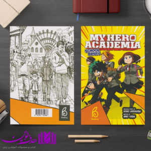 کتاب My Hero Academia 3 04 3