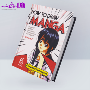 کتاب How to Draw Manga Volume 2 Compiling Techniques
