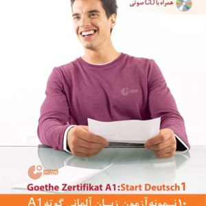 کتاب 10 نمونه آزمون گوته مقطع A1