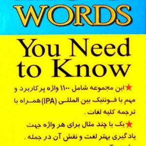 Flash Cards 1100 Words You Need to Know