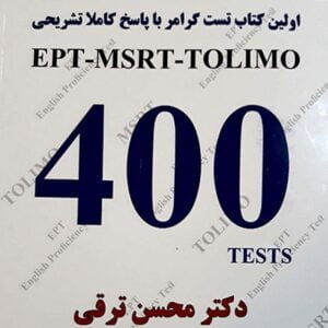 اولین کتاب تست گرامر با پاسخ کاملا تشریحی EPT–MSRT–TOLIMO