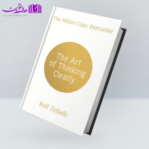 کتاب The Art Of Thinking Clearly
