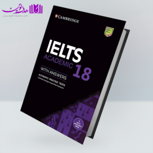 کتاب Cambridge IELTS 18 Academic