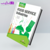 Career Paths Food Service Industries 1