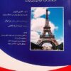 French language vocabulary 1