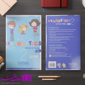 Les Loustics 2A1 04 min