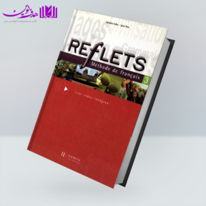 کتاب Reflets 3