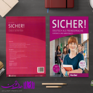 Sicher B2.1 4