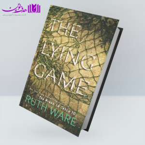 کتاب The Lying Game