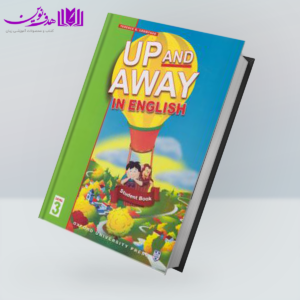 کتاب Up and Away 3