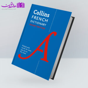 کتاب Collins French Dictionary