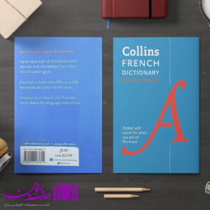 collinsfrench3