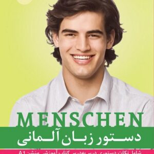 کتاب دستورزبان Menschen A1