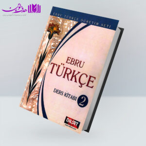 کتاب Ebru Turkce 2