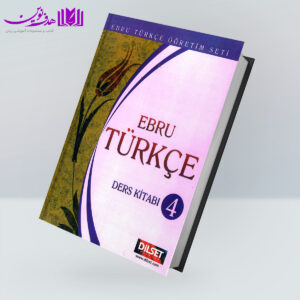 کتاب Ebru Turkce 4