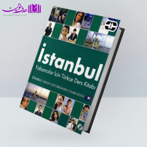 کتاب Istanbul B1