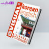 korean english