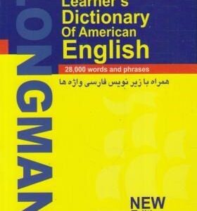 کتاب Longman Handy Learners American (با ترجمه)