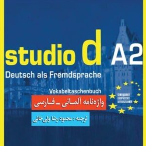 کتاب واژه‌نامه آلمانی-فارسی Studio A2