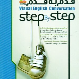 کتاب Visual Conversation Step by Step