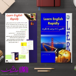 انگلیسی را به سرعت یاد بگیرید 4 1