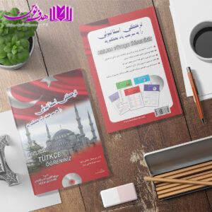 ترکی استانبولی2