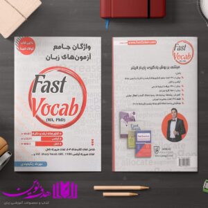 جامع آزمون های زبان Fast Vocab 04 min