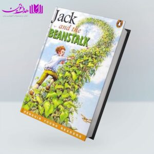 کتاب Hip Hip Hooray Readers 3: Jack and the Beanstalk