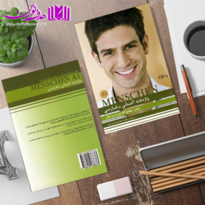 واژه‌نامه Menschen A1 3