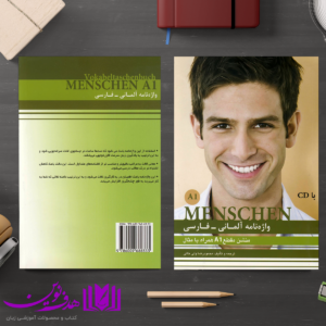 واژه‌نامه Menschen A1 4