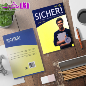 واژه‌نامه آلمانی فارسی Sicher B1 3