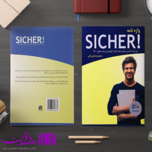 واژه‌نامه آلمانی فارسی Sicher B1 4