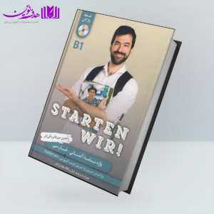 کتاب واژه‌نامه آلمانی-فارسی Starten Wir B1