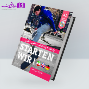 کتاب واژه‌نامه سه زبانه Starten Wir A1
