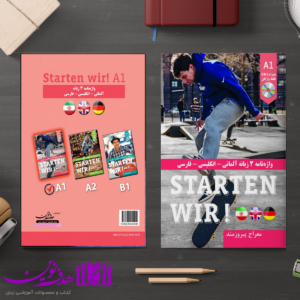 کتاب واژه‌نامه سه زبانه Starten Wir A1