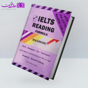 کتاب IELTS Reading Exam Maximiser