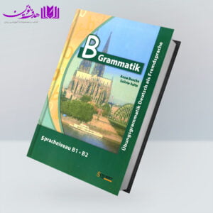 کتاب B Grammatik Sprachniveau B1.B2