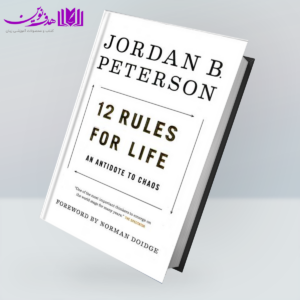 کتاب 12Rules for Life