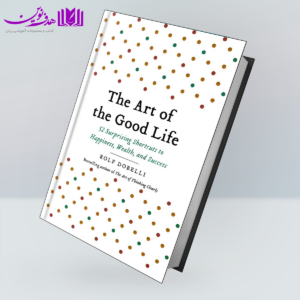 کتاب The Art of the Good Life
