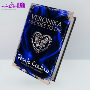 کتاب Veronika Decides to Die