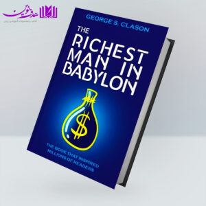کتاب The Richest Man in Babylon