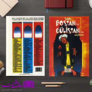 داستان ترکی Bostan ile Gulistan 4