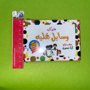 فلش کارت سه زبانه وسايل نقليه