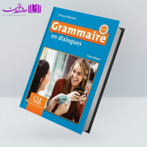 کتاب Grammaire en dialogue A1-A2