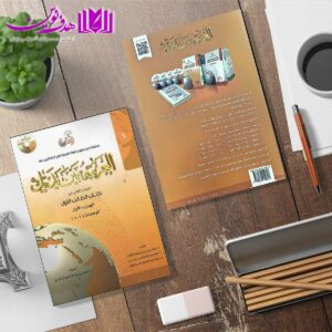 العربیه بین یدیک 1 3