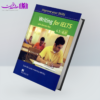 کتاب Improve Your Skills Writing for IELTS 4.5 – 6