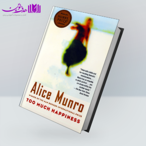 کتاب Too Much Happiness