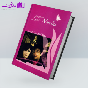 کتاب داستان آلمانی Lese Novelas David Dresden