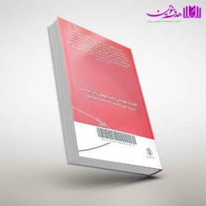 کتاب داستان کمد زنده ها