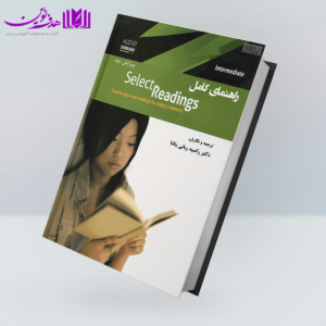 کتاب راهنمای کامل Select Readings Intermediate 2nd